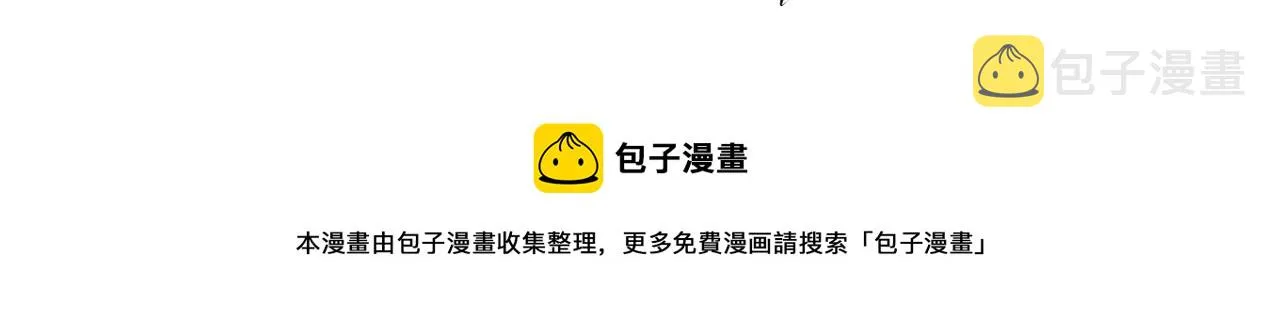 第74话碎片拼接 第121页