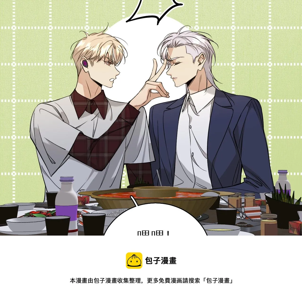 第75话真情流露 第11页