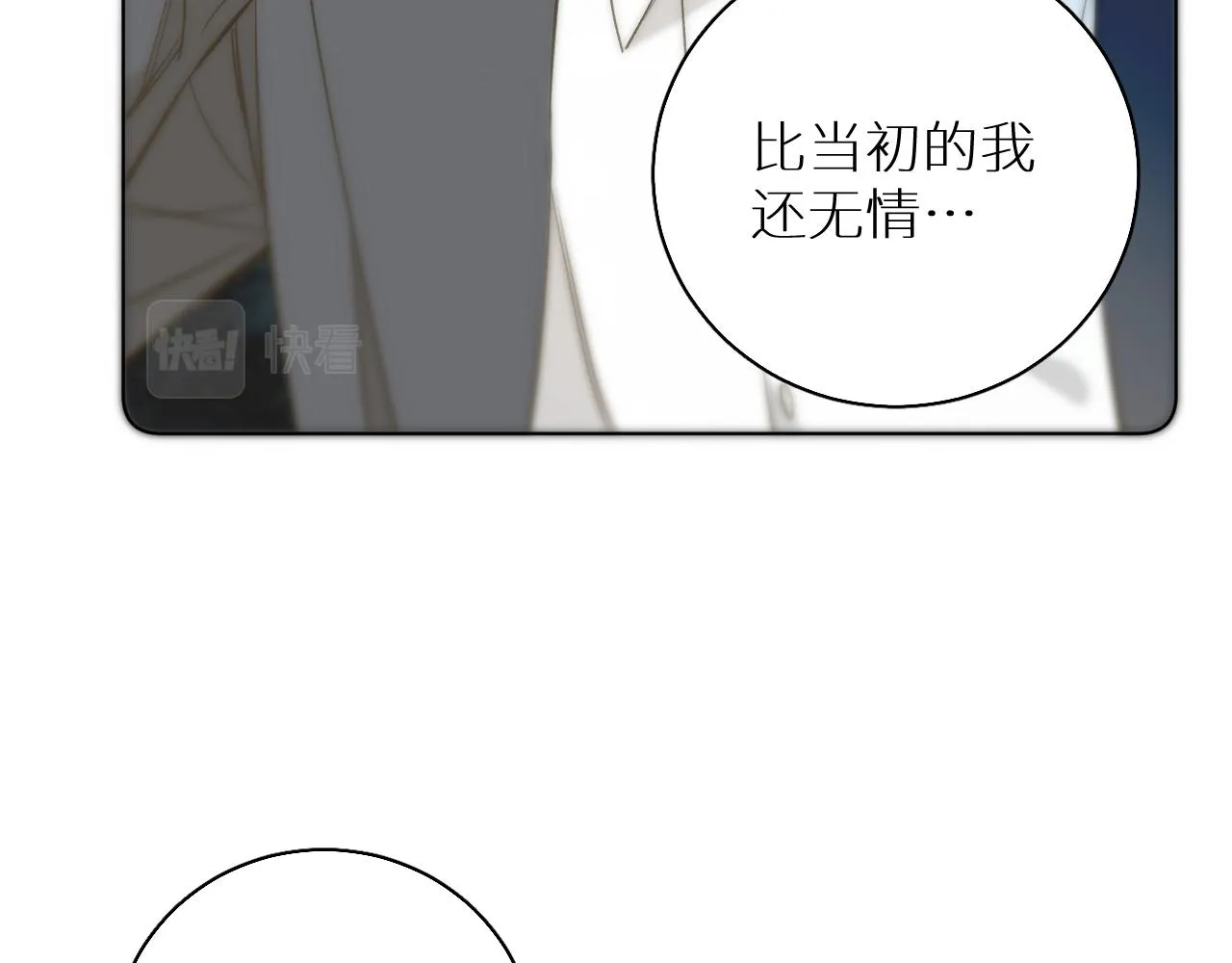 第75话真情流露 第14页