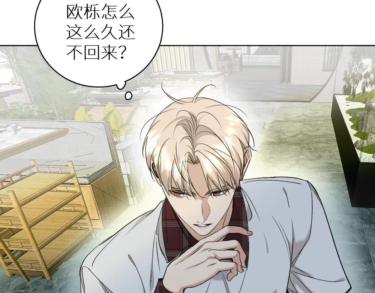 第75话真情流露 第15页