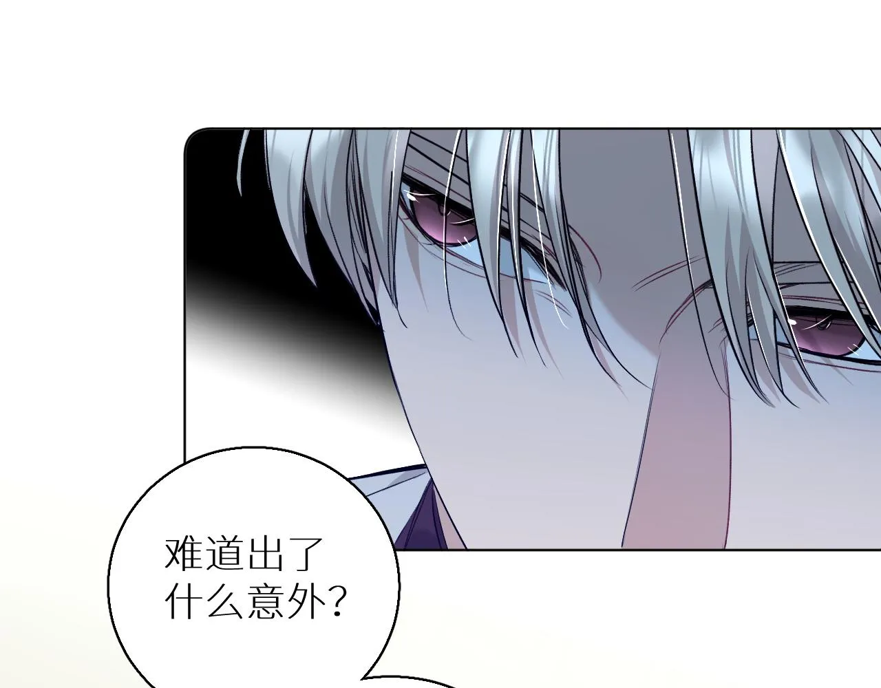 第75话真情流露 第17页