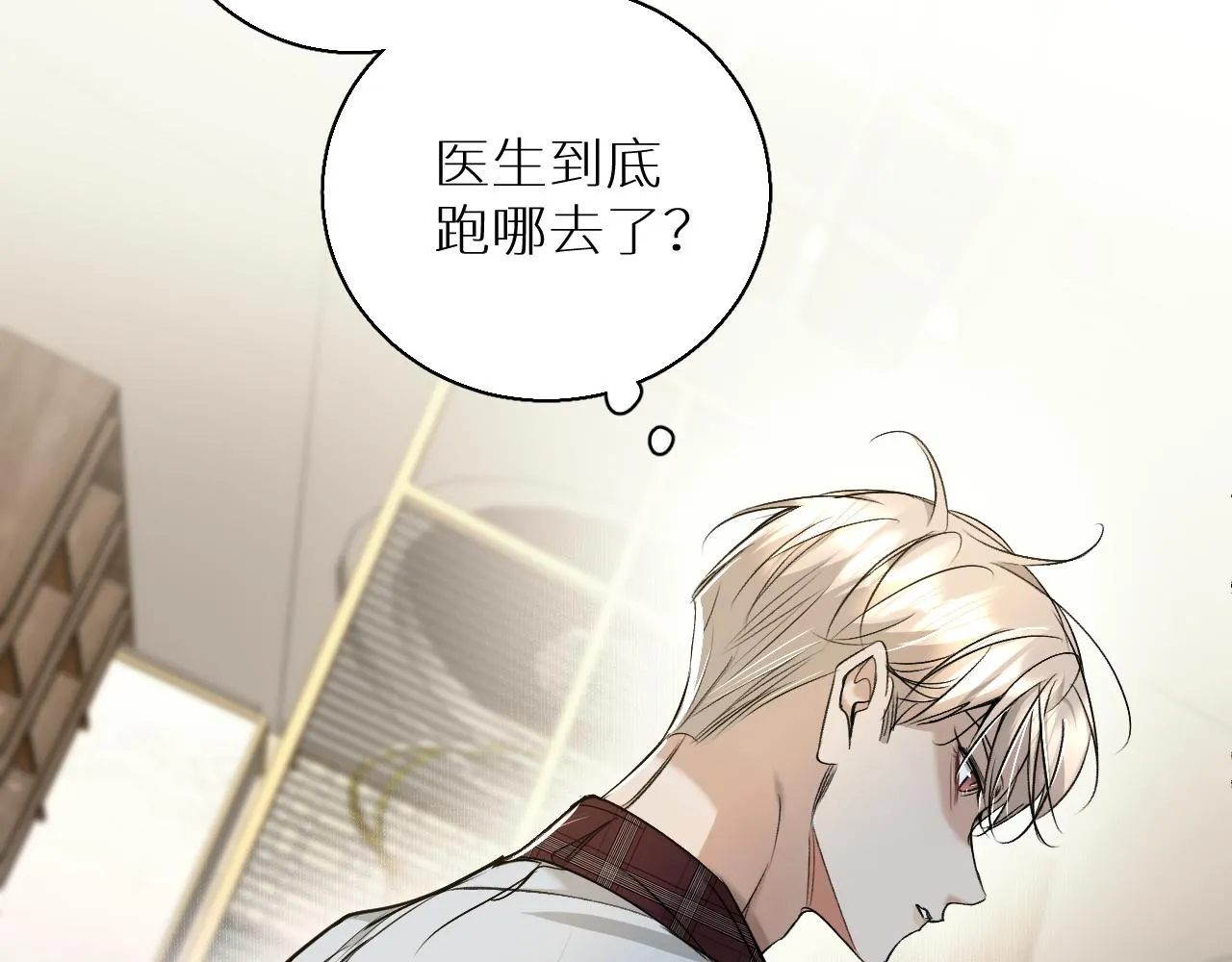 第75话真情流露 第18页