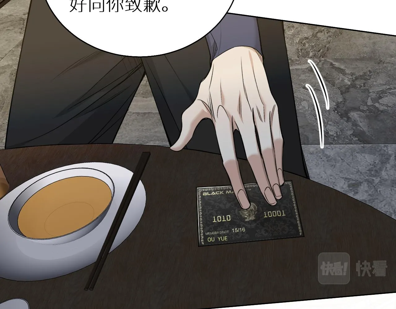 第75话真情流露 第24页