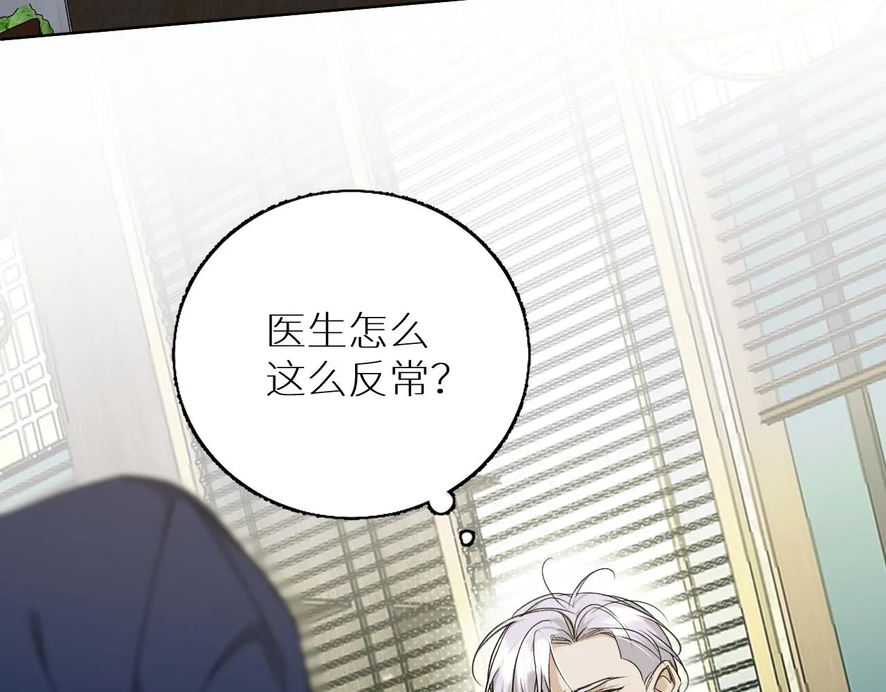 第75话真情流露 第25页