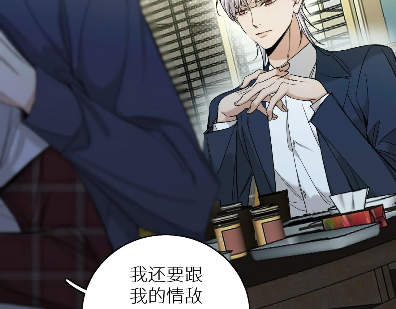 第75话真情流露 第26页
