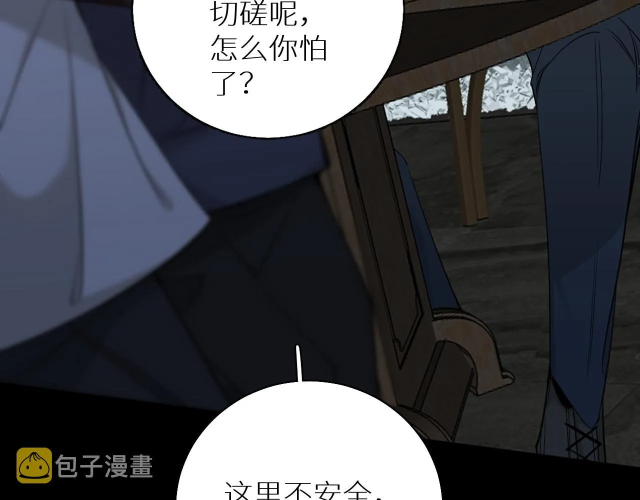 第75话真情流露 第27页