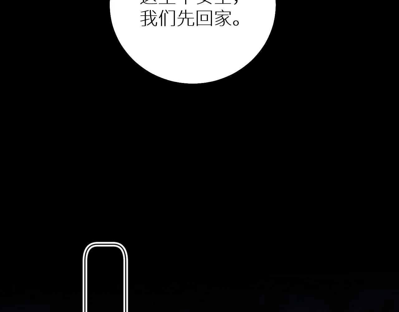 第75话真情流露 第28页
