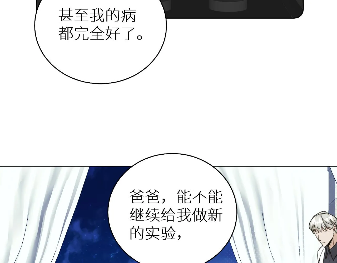第75话真情流露 第35页