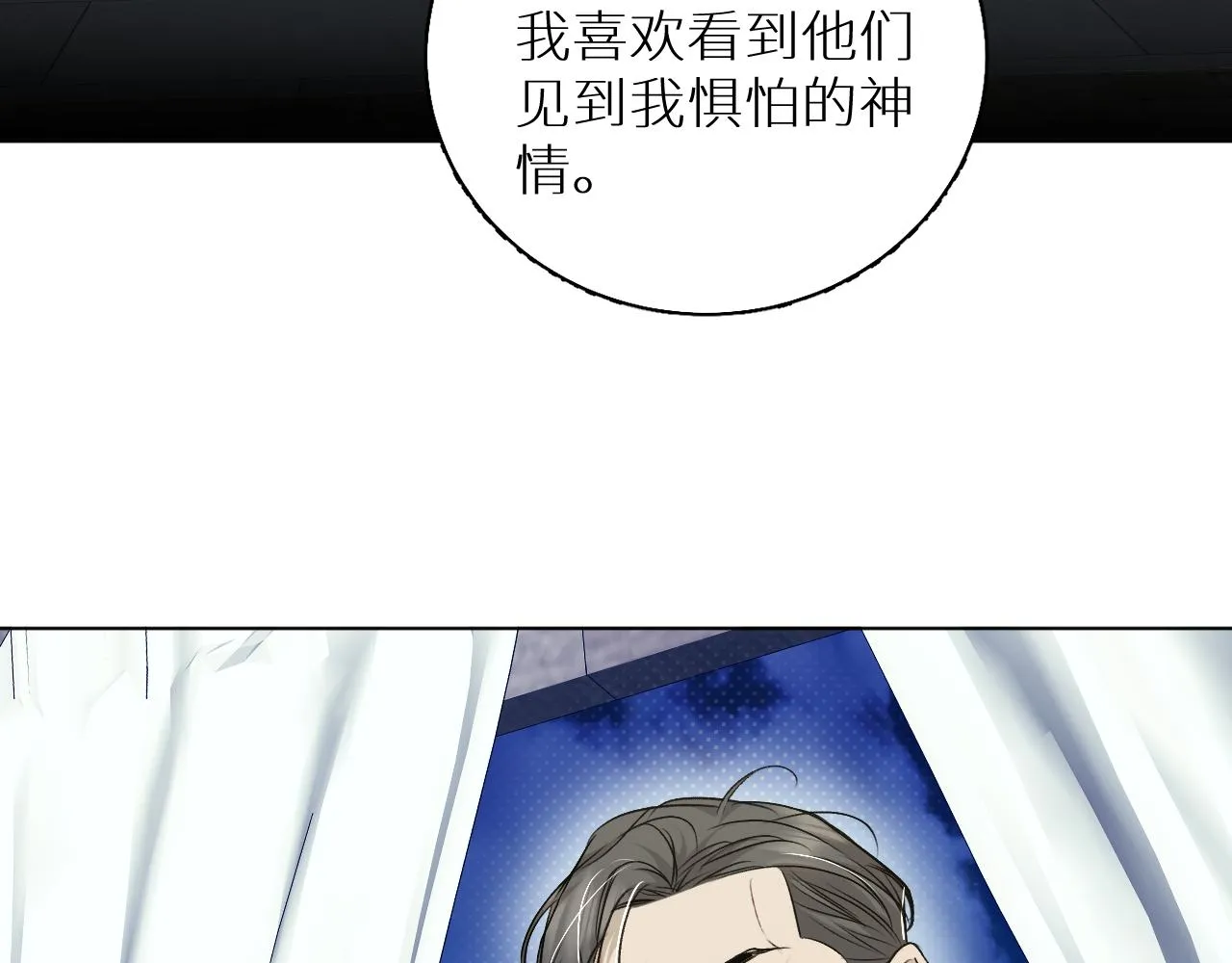 第75话真情流露 第37页