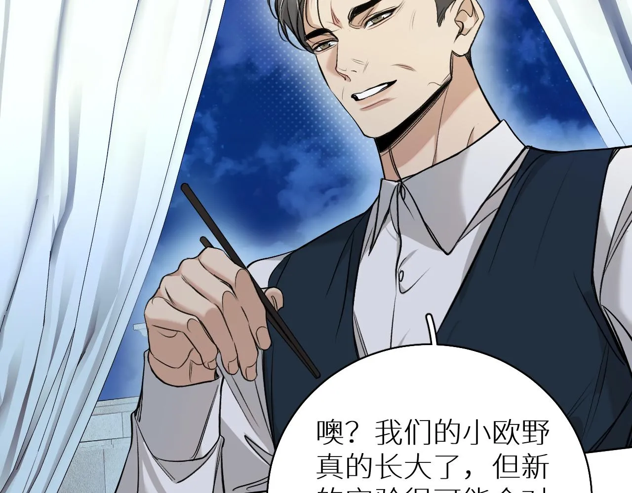 第75话真情流露 第38页