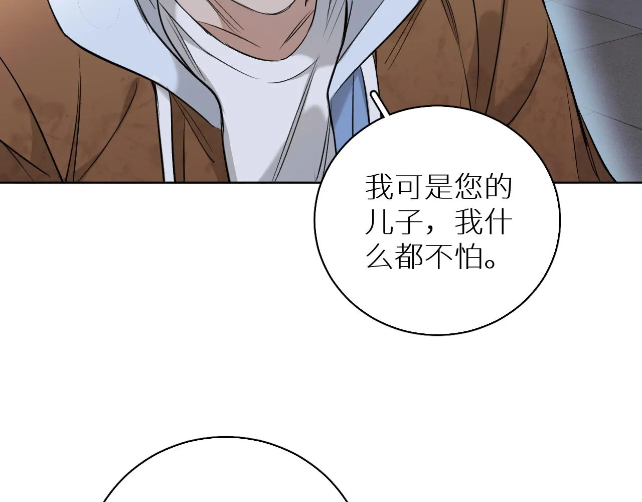 第75话真情流露 第40页