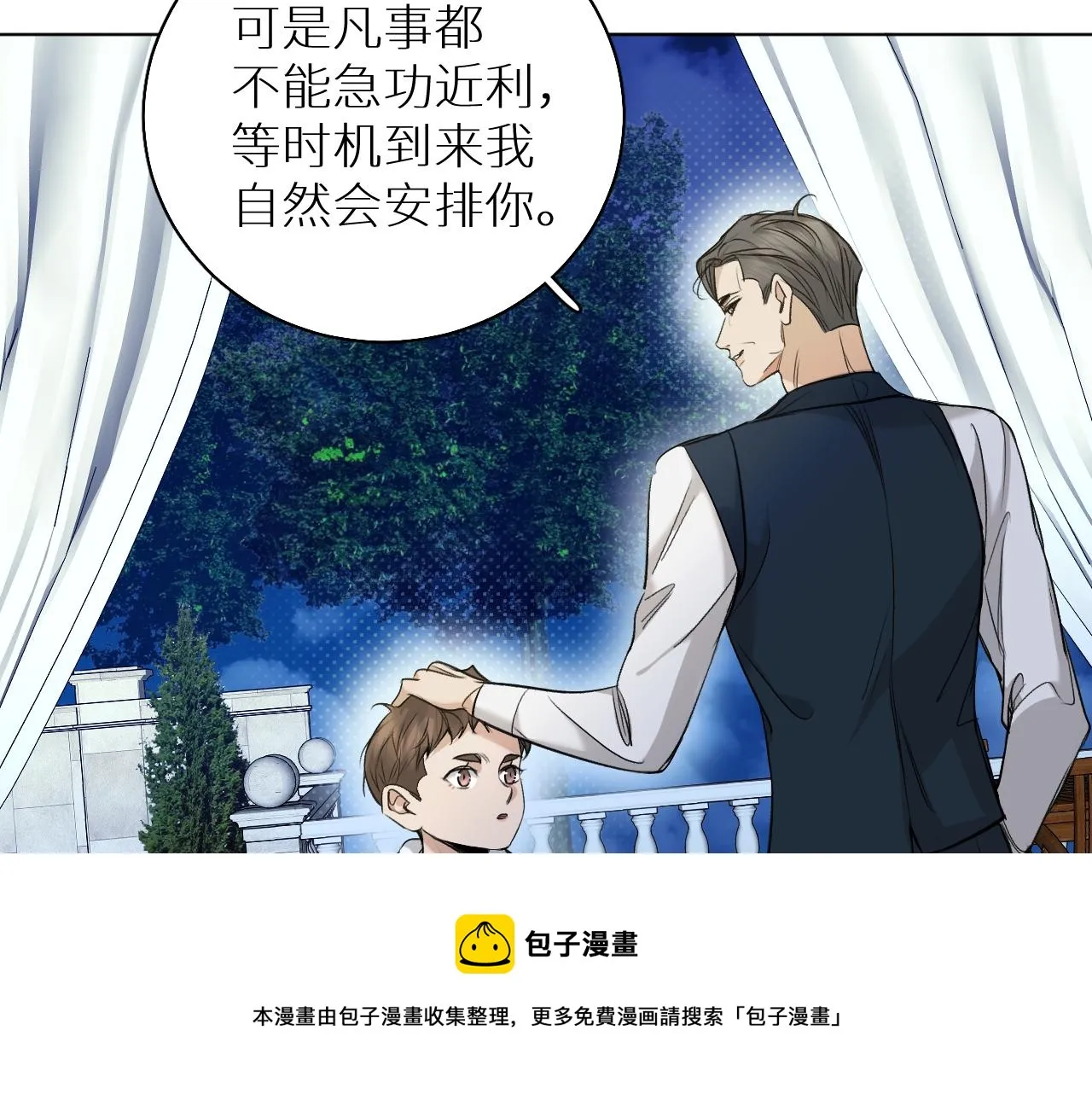 第75话真情流露 第41页