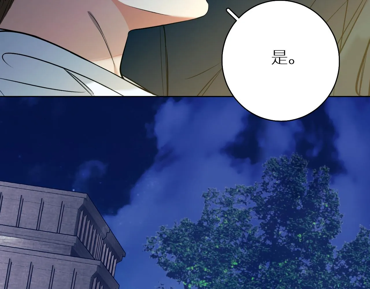 第75话真情流露 第45页