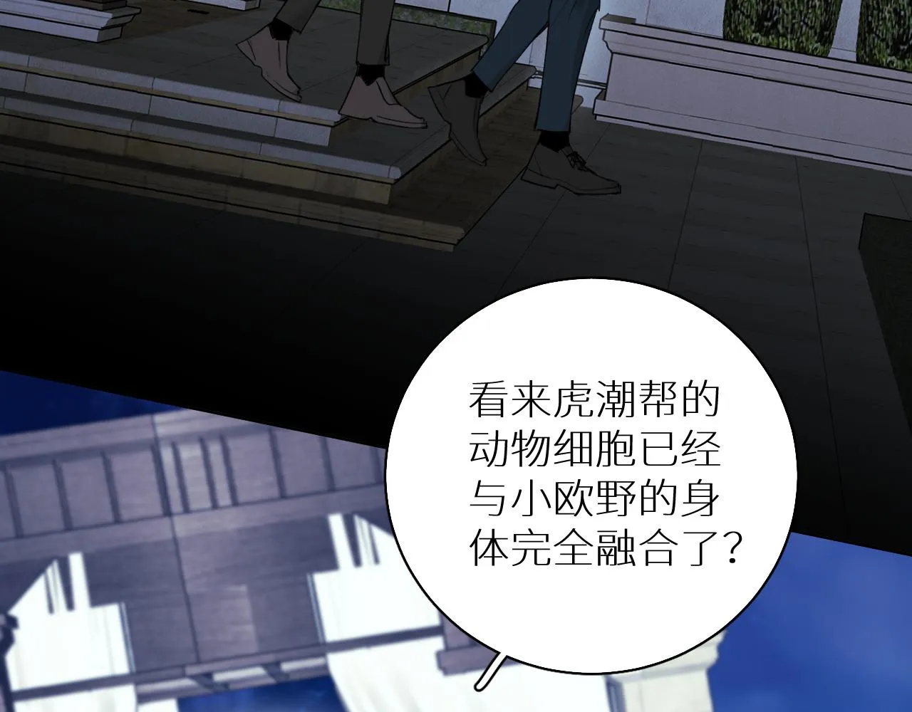 第75话真情流露 第47页
