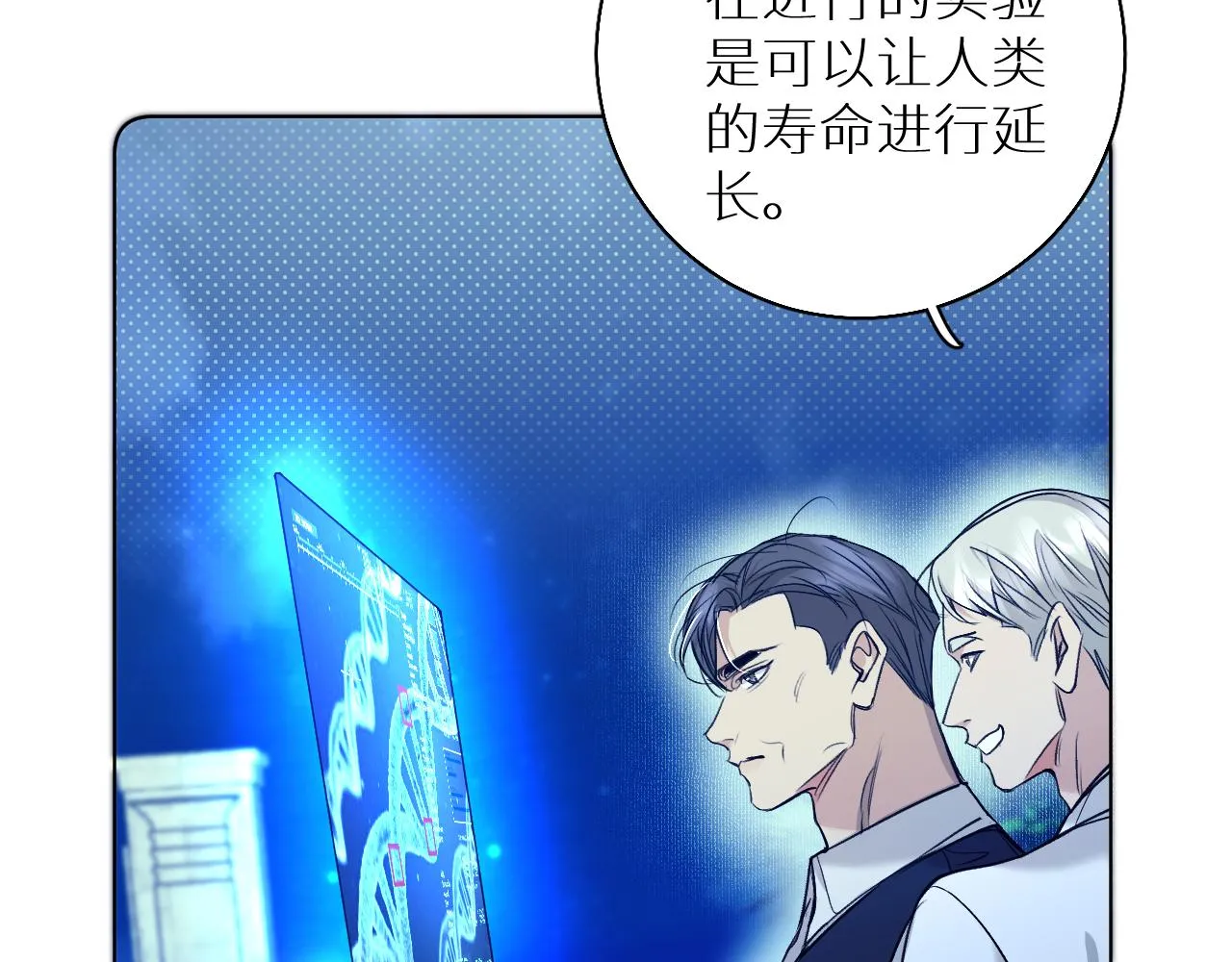 第75话真情流露 第50页