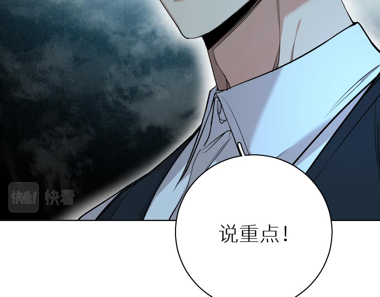 第75话真情流露 第53页