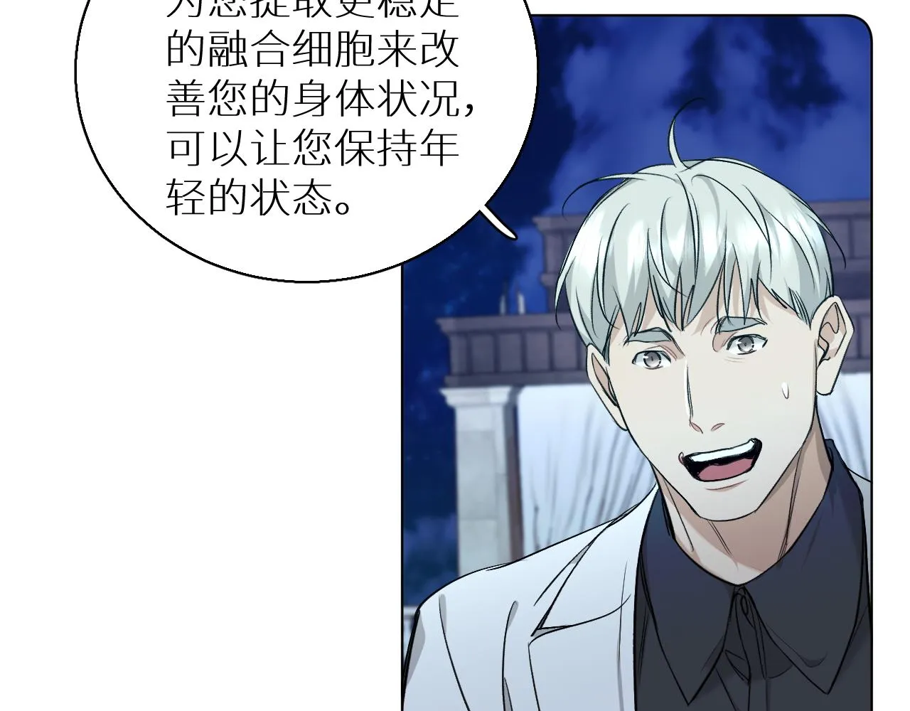 第75话真情流露 第56页