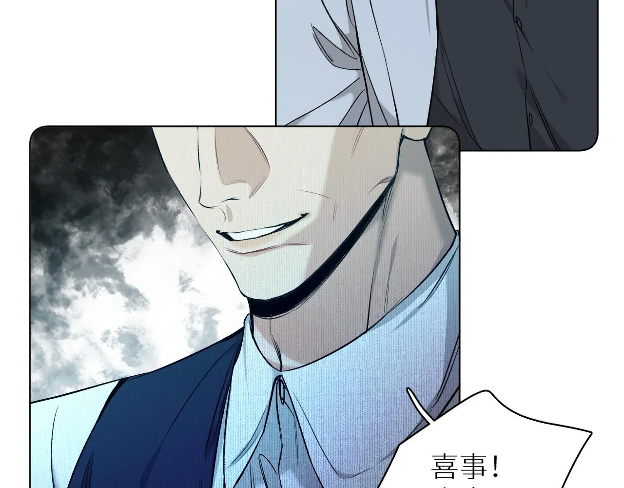 第75话真情流露 第57页