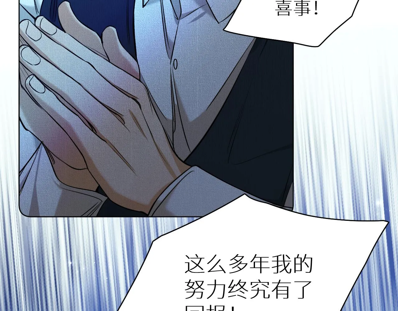 第75话真情流露 第58页