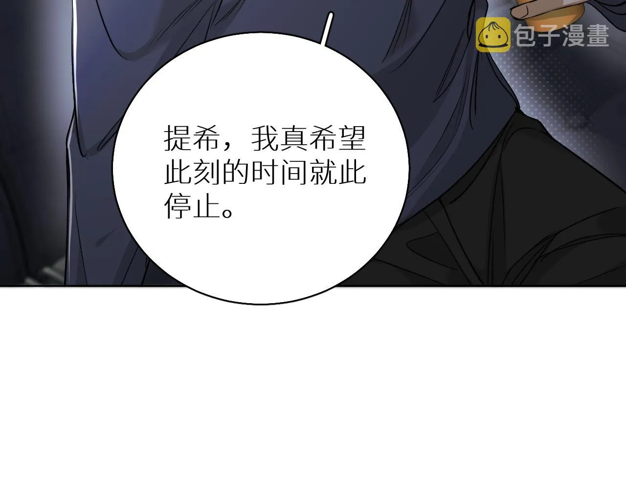 第75话真情流露 第70页
