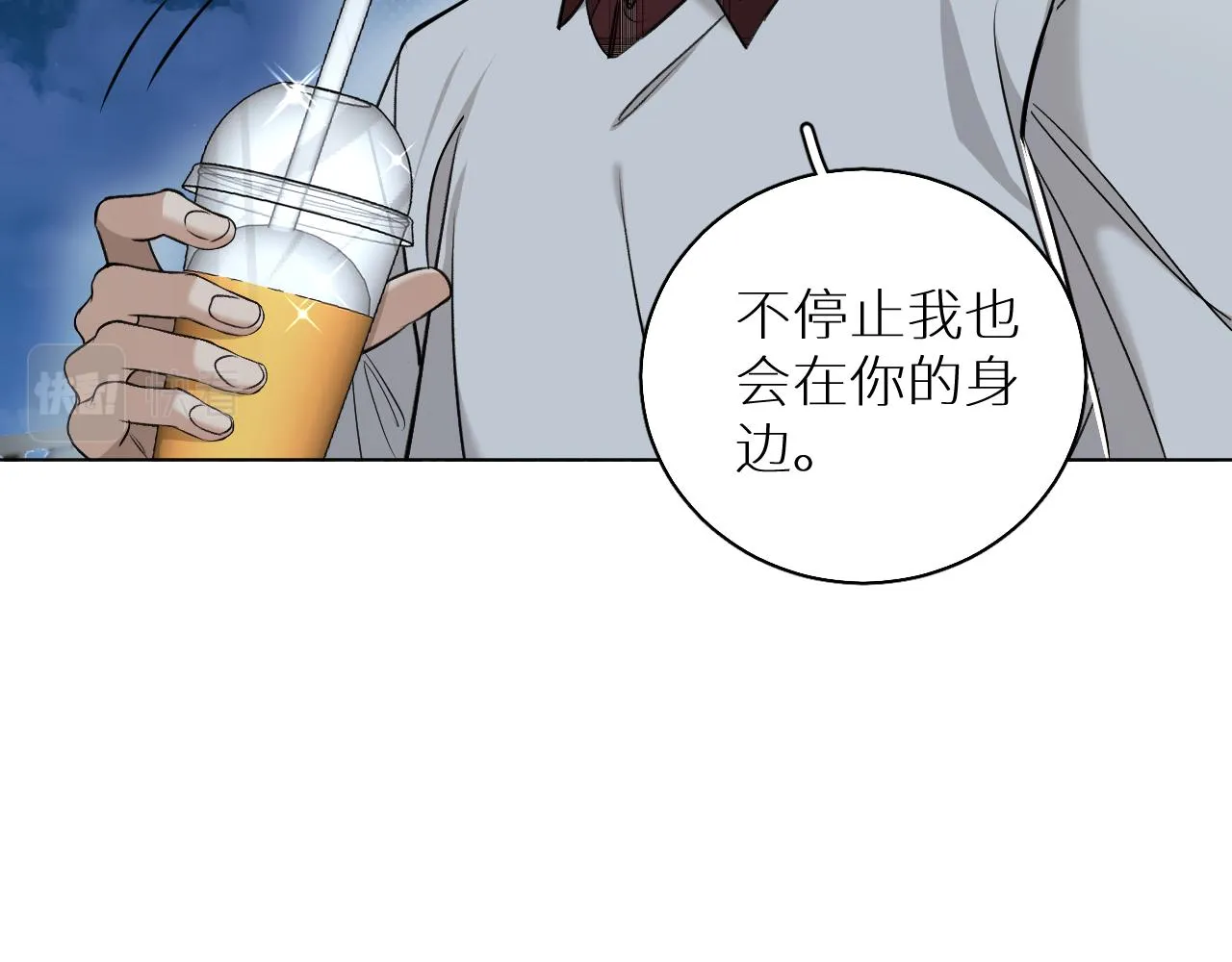 第75话真情流露 第72页