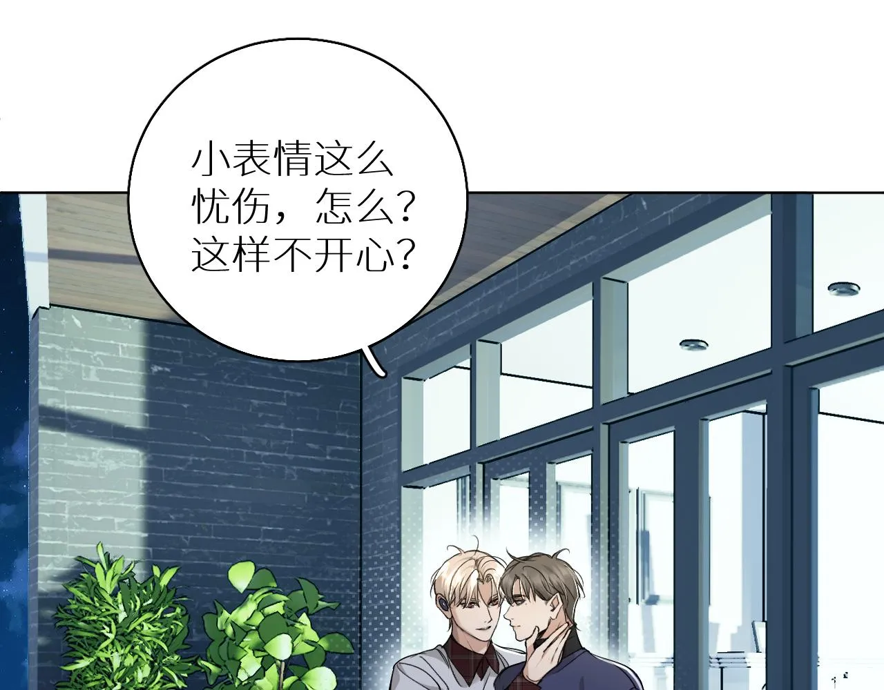 第75话真情流露 第73页