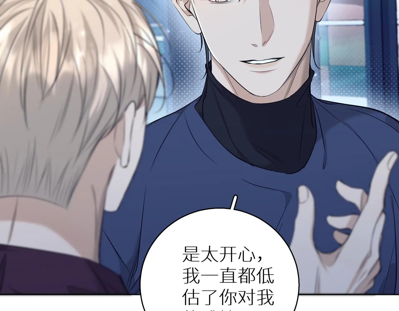 第75话真情流露 第77页