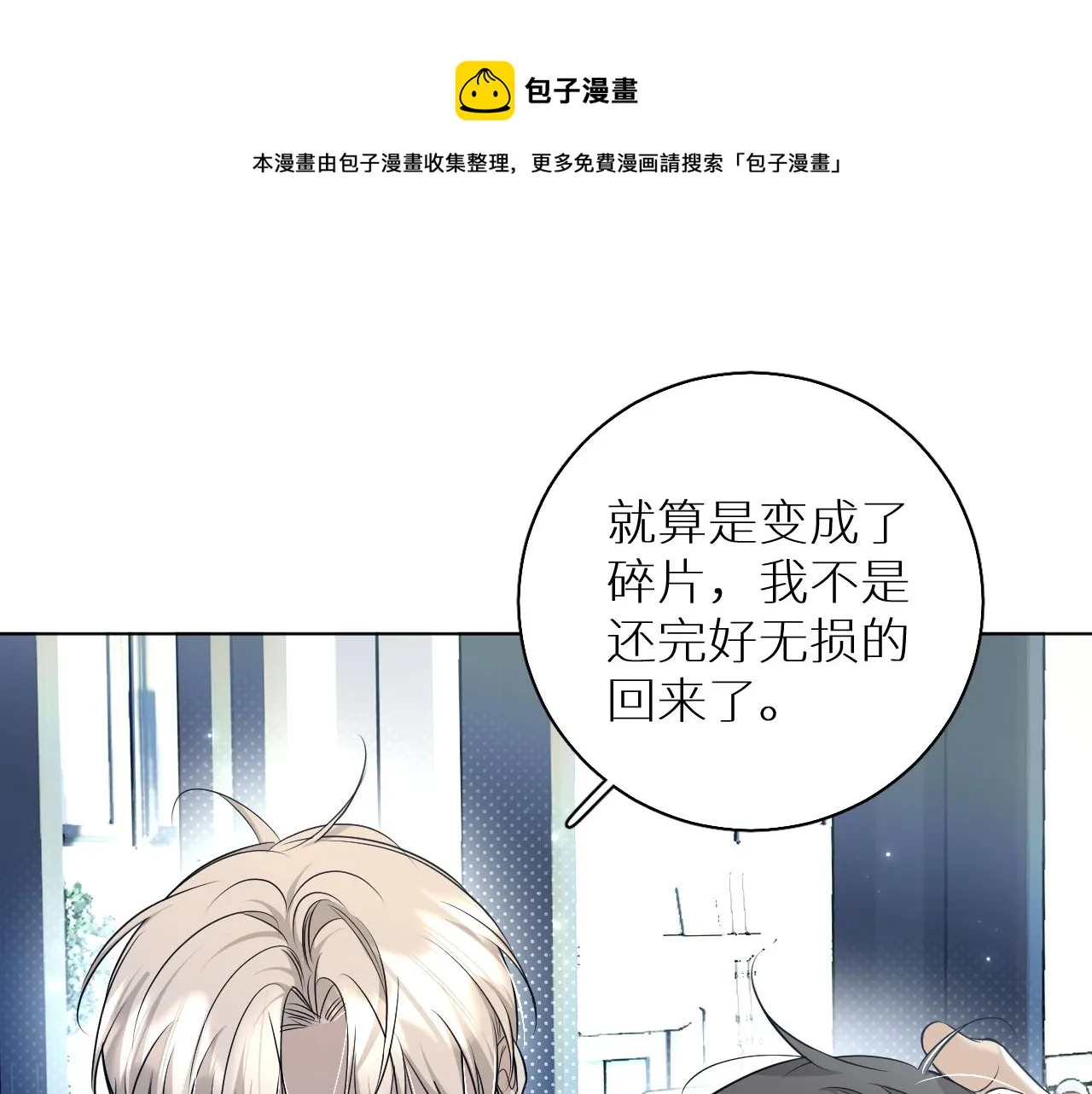 第75话真情流露 第81页