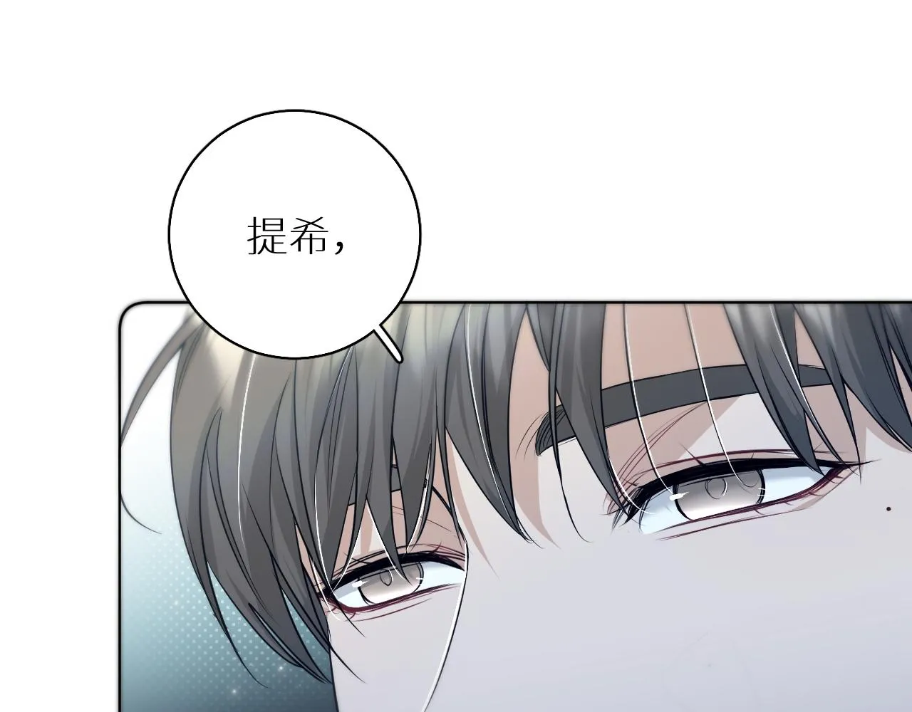 第75话真情流露 第83页