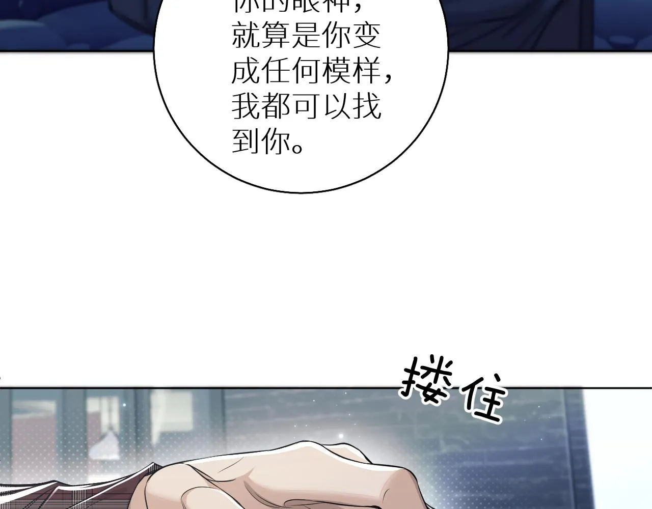 第75话真情流露 第88页