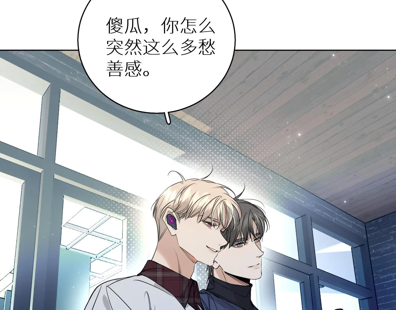 第75话真情流露 第90页