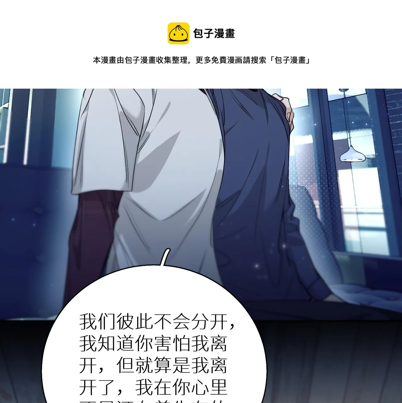 第75话真情流露 第91页