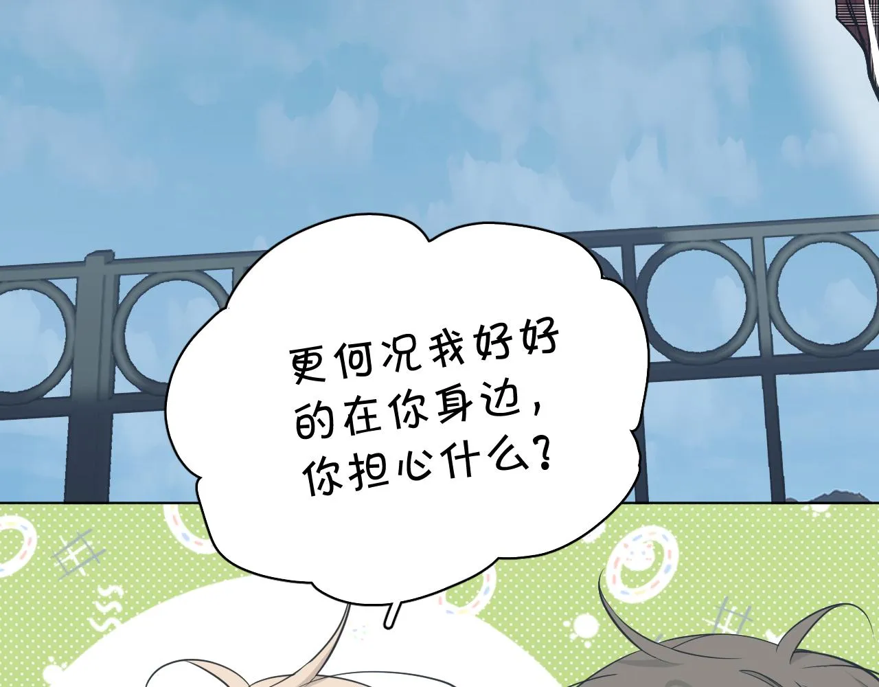 第75话真情流露 第95页