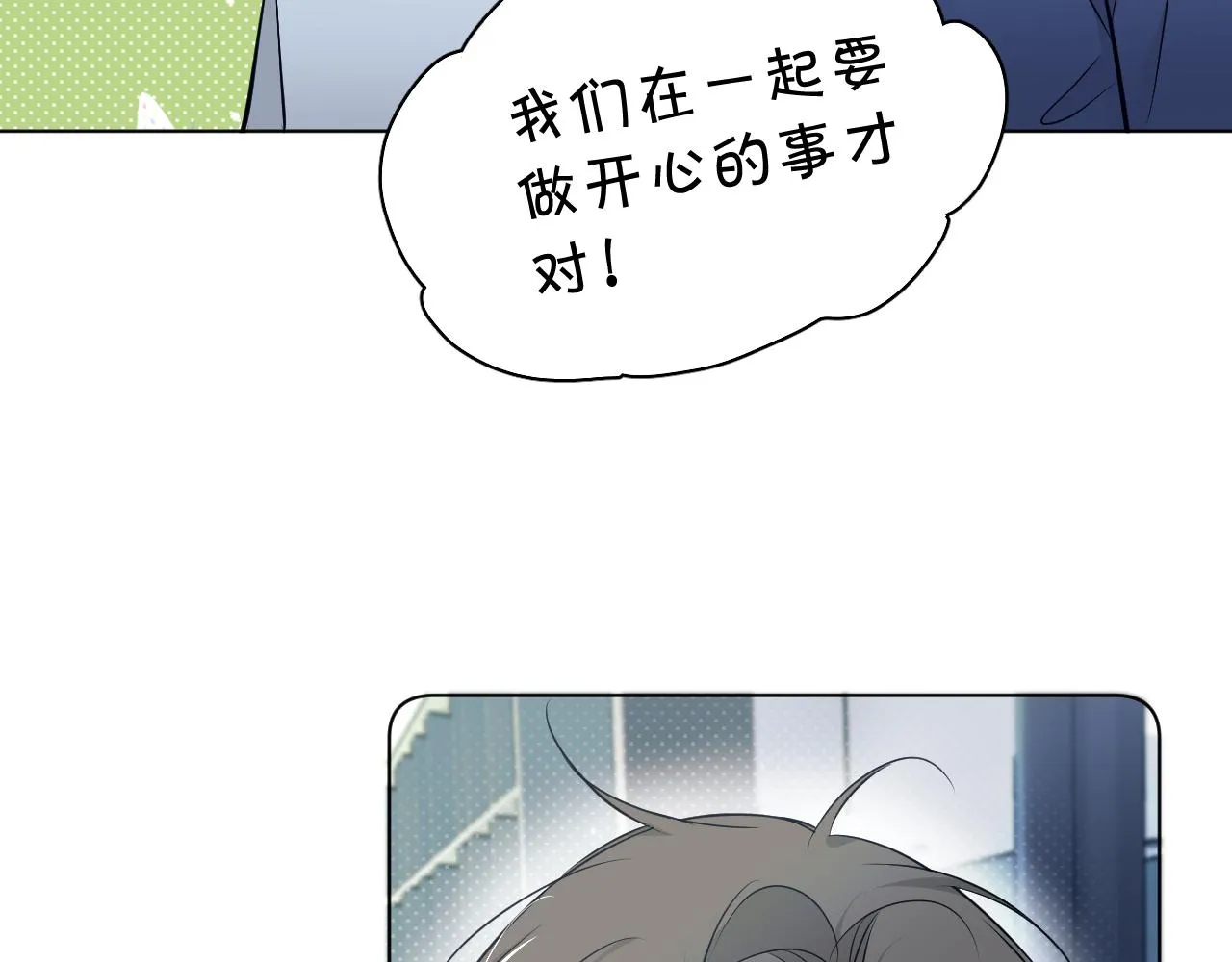 第75话真情流露 第97页