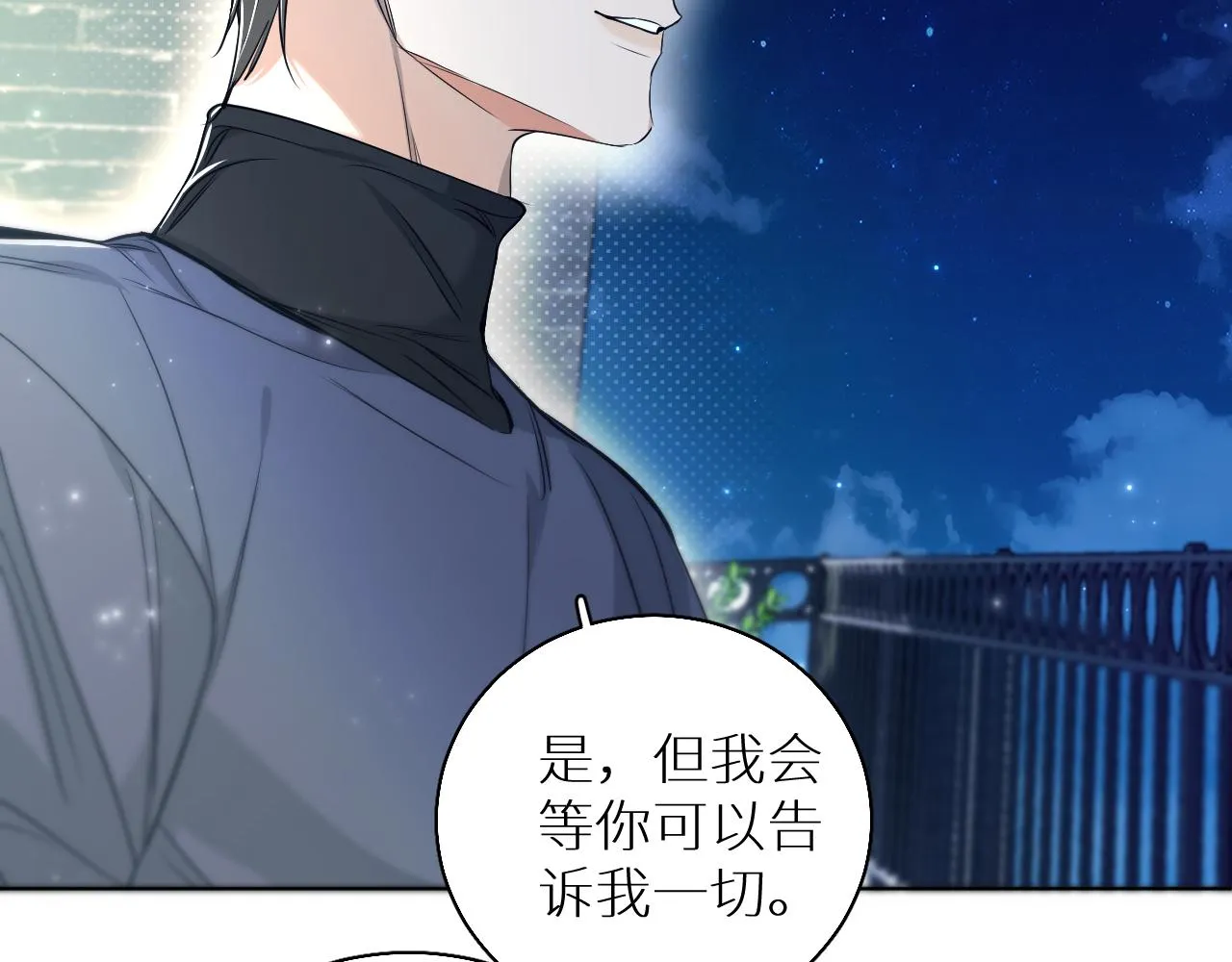 第75话真情流露 第100页