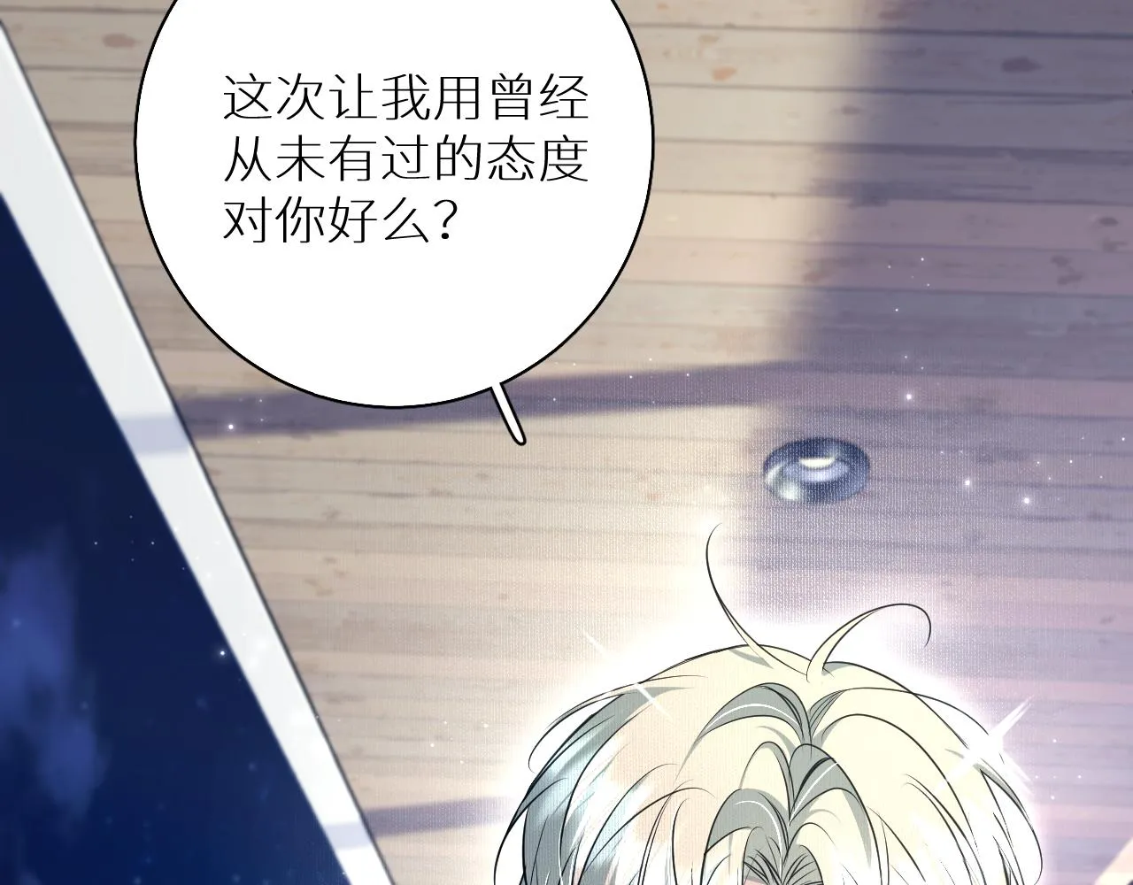 第75话真情流露 第108页