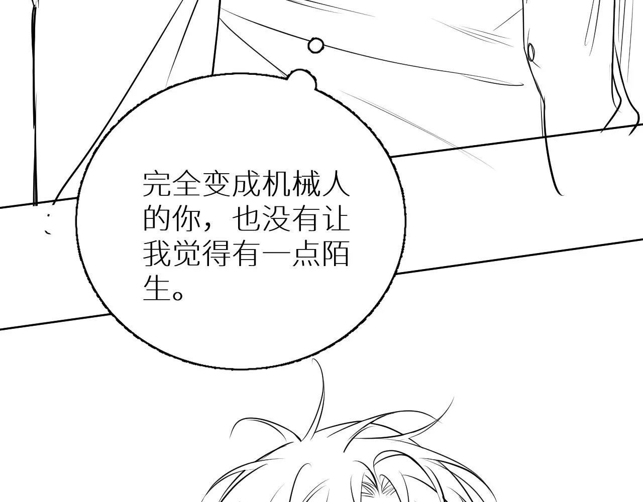 第75话真情流露 第116页