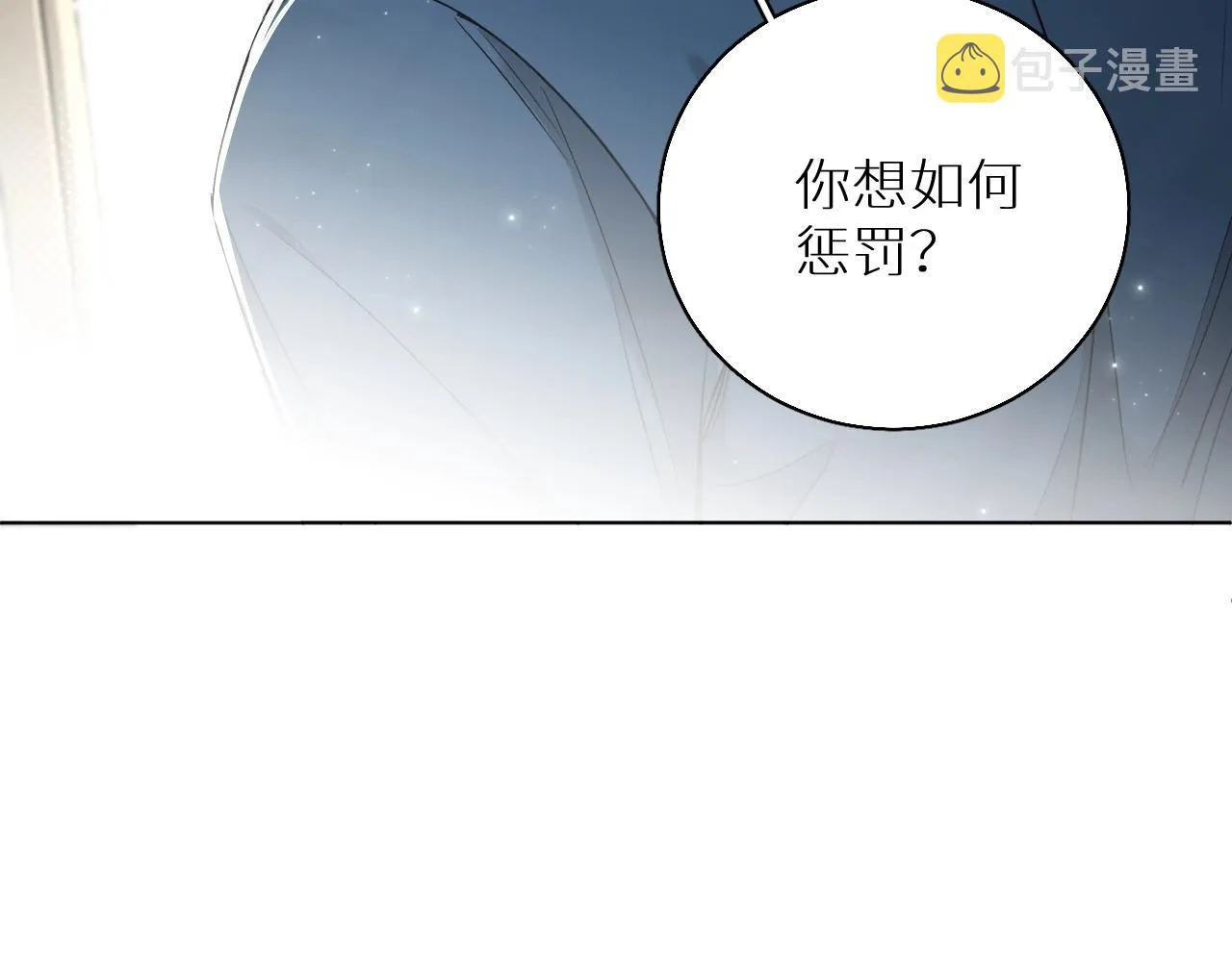 第72话说不出口的告白 第6页