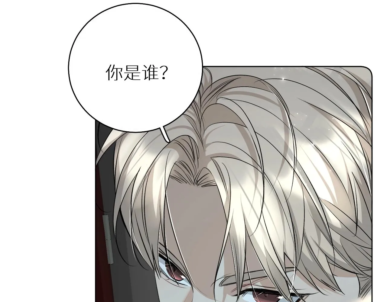 第72话说不出口的告白 第7页
