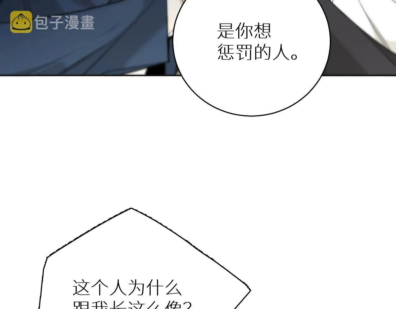 第72话说不出口的告白 第10页