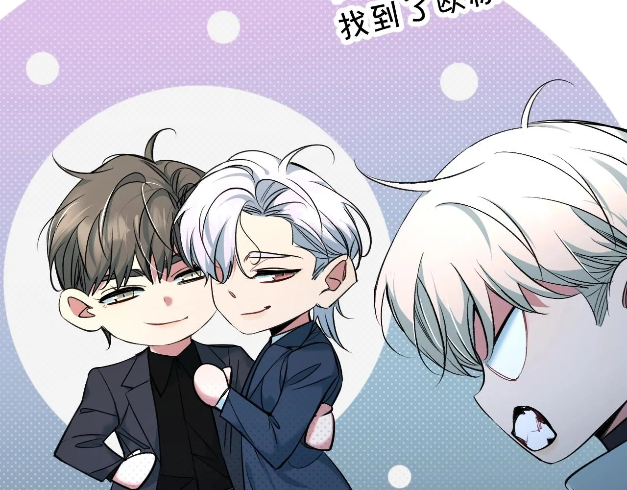 第72话说不出口的告白 第12页