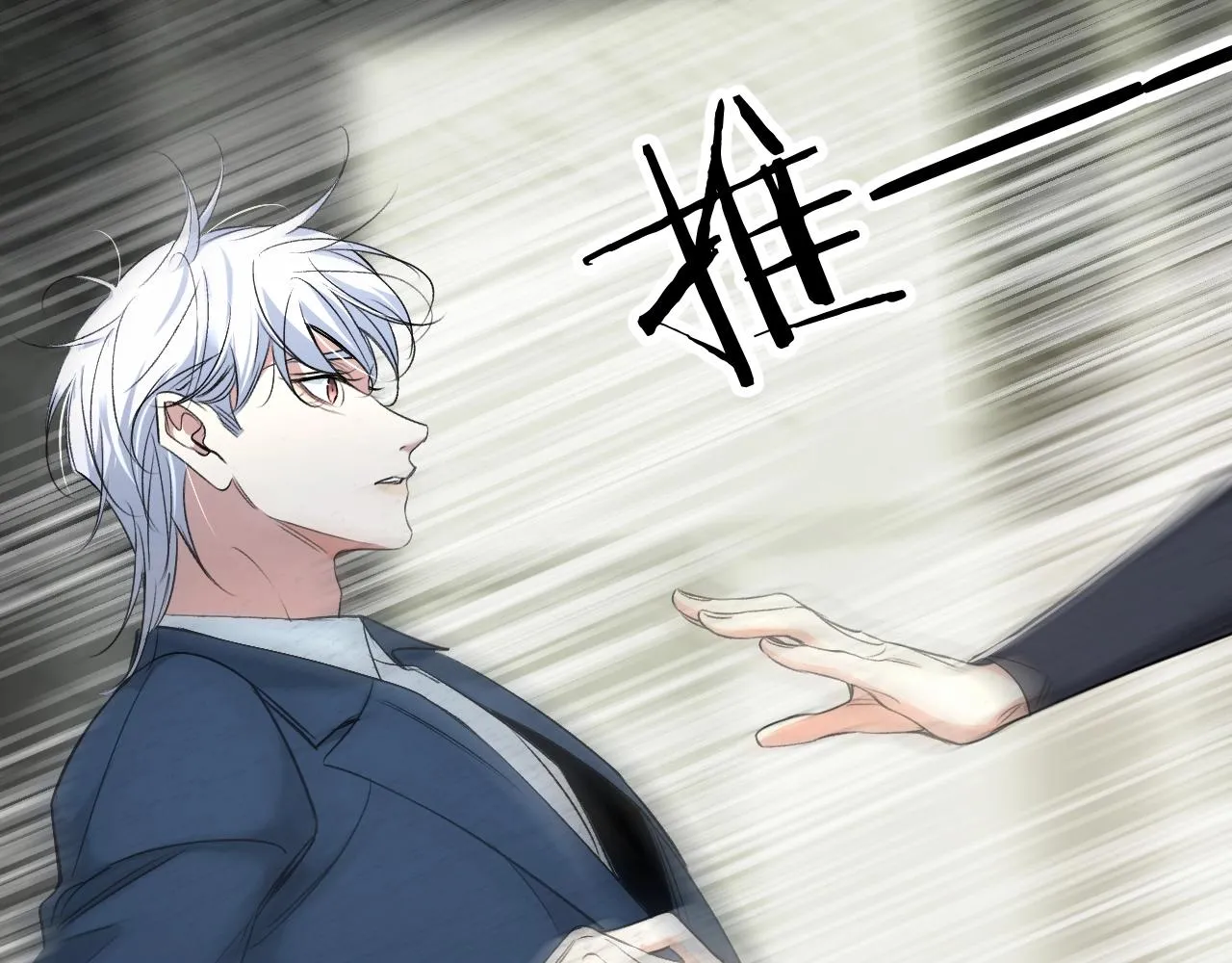 第72话说不出口的告白 第14页