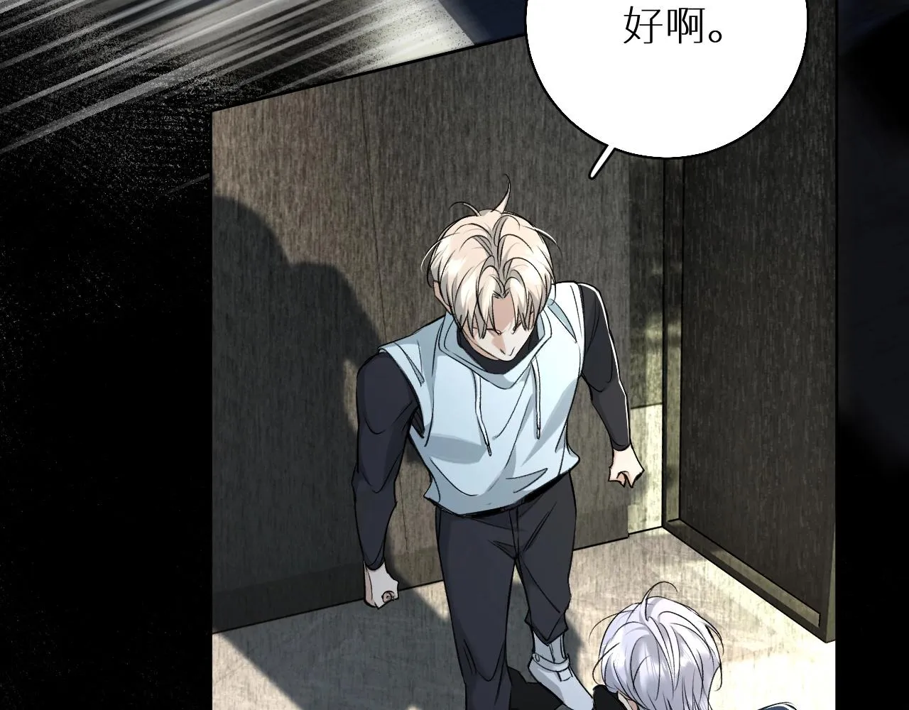第72话说不出口的告白 第16页