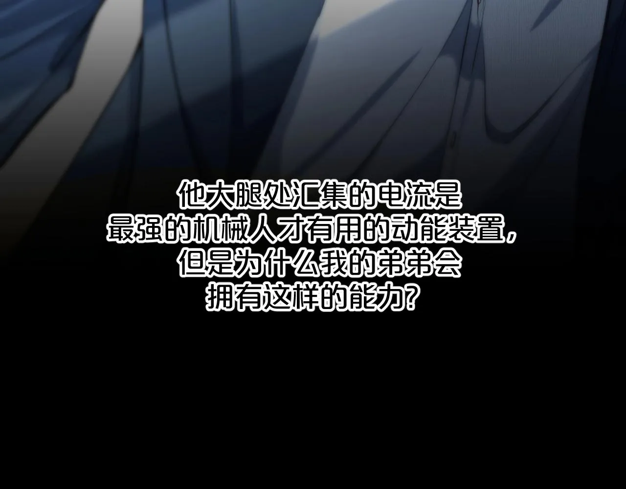 第72话说不出口的告白 第29页
