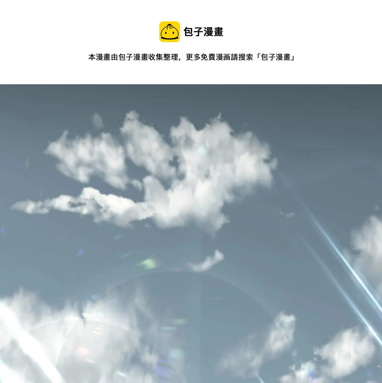 第72话说不出口的告白 第31页