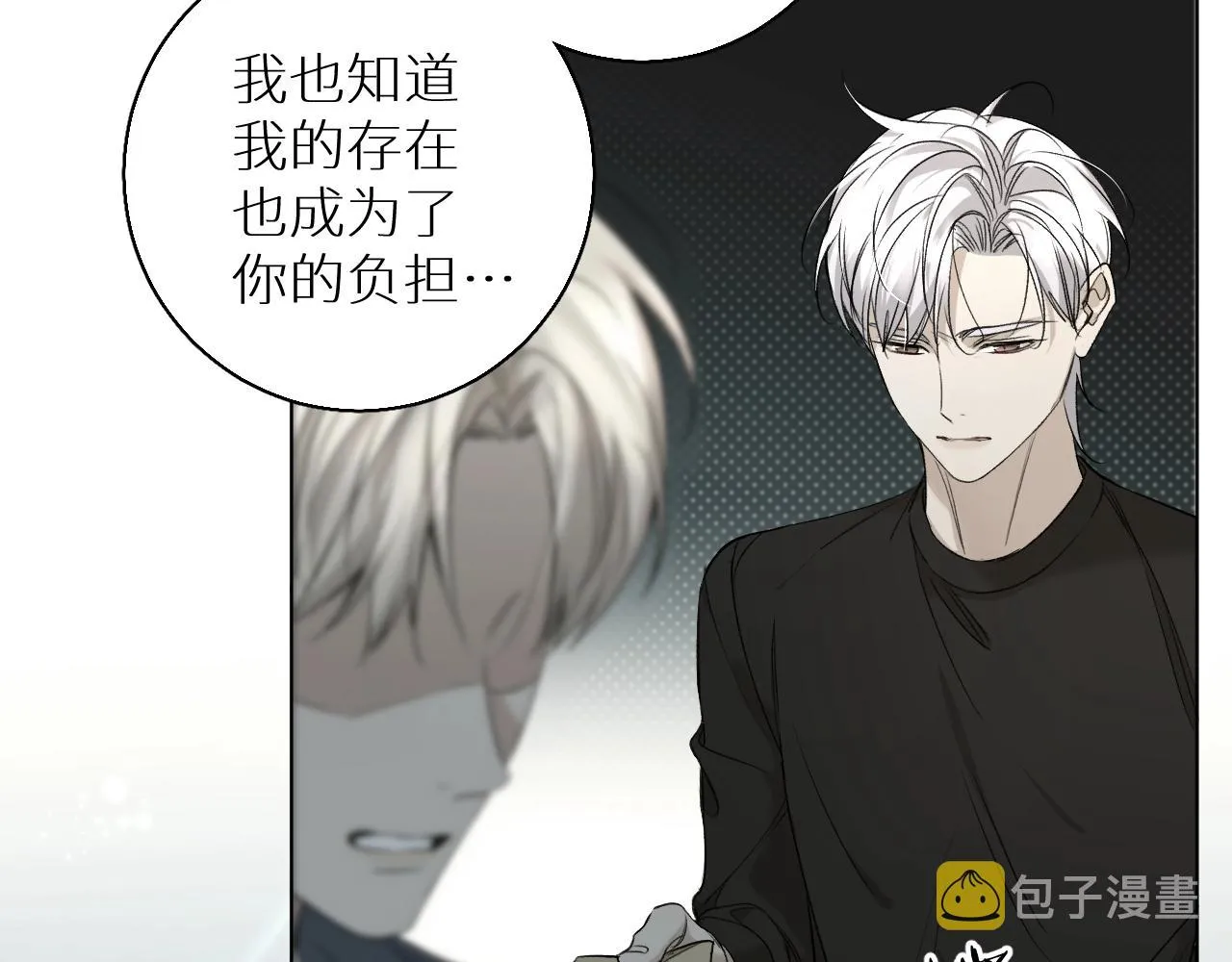 第72话说不出口的告白 第42页