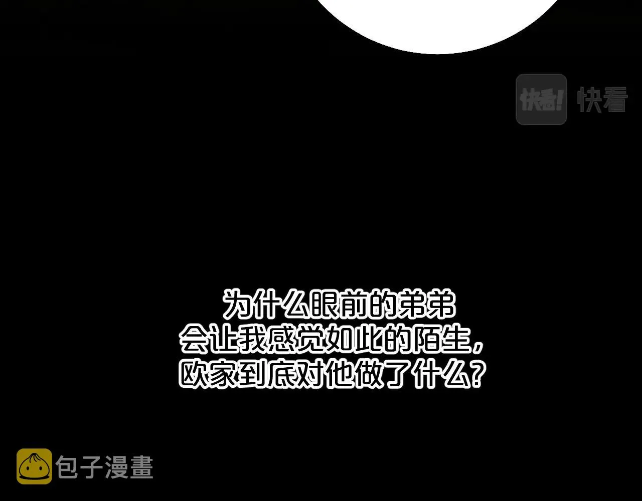 第72话说不出口的告白 第46页