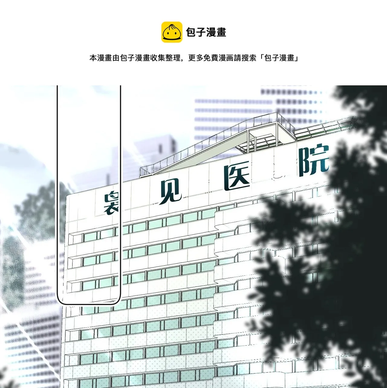 第72话说不出口的告白 第51页