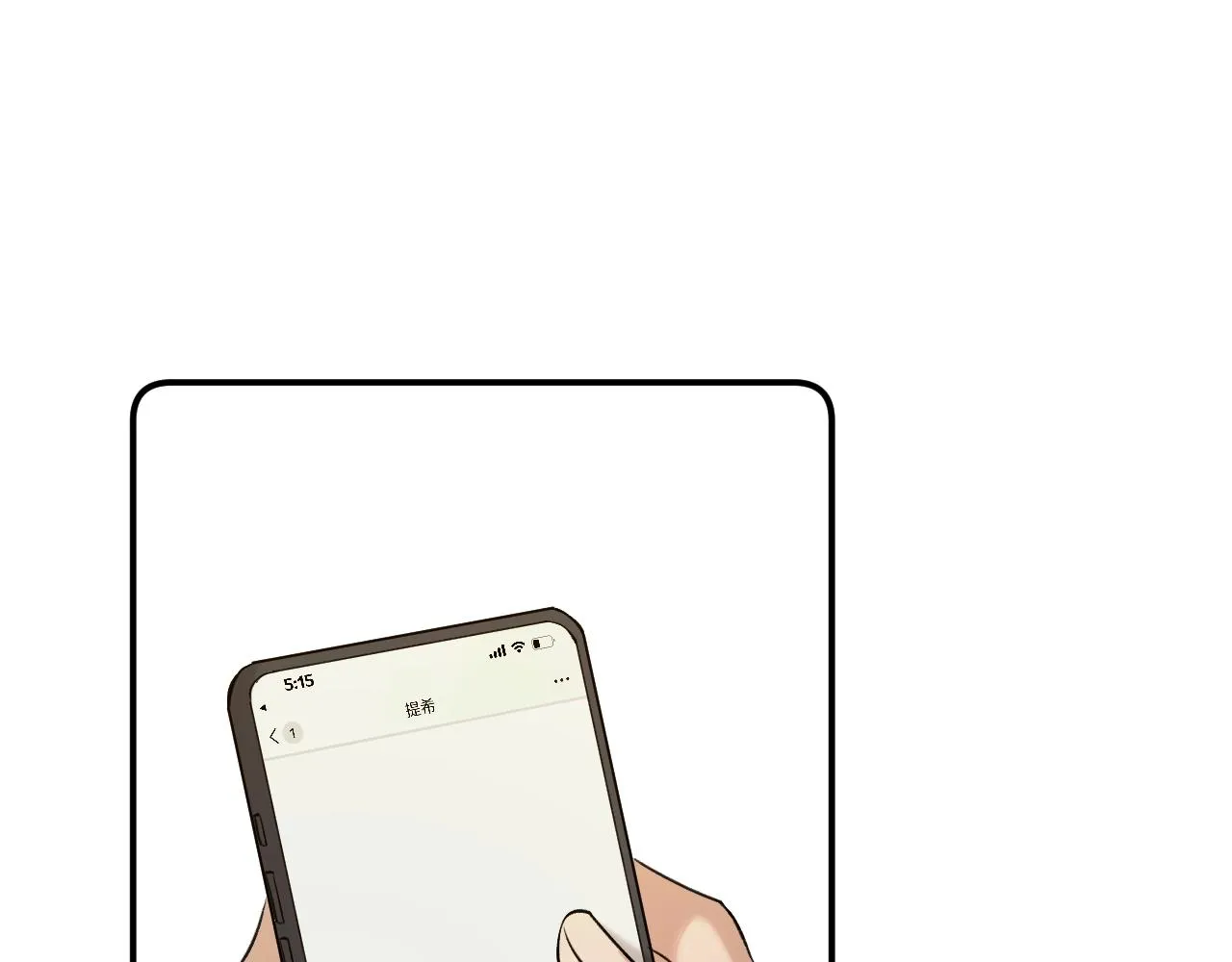 第72话说不出口的告白 第54页