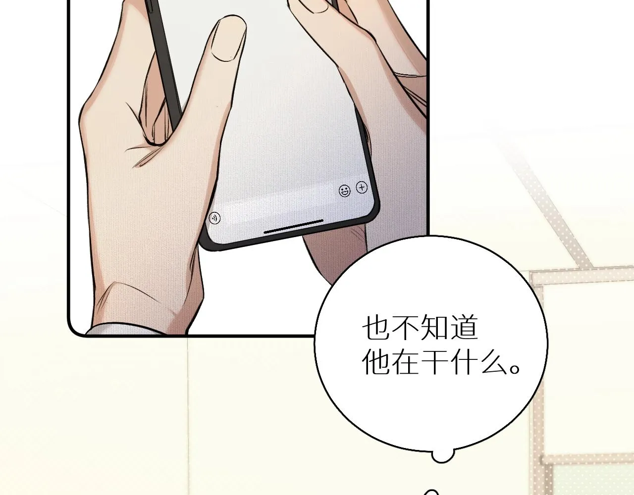 第72话说不出口的告白 第55页